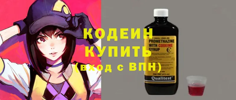 сколько стоит  Жуков  Codein Purple Drank 