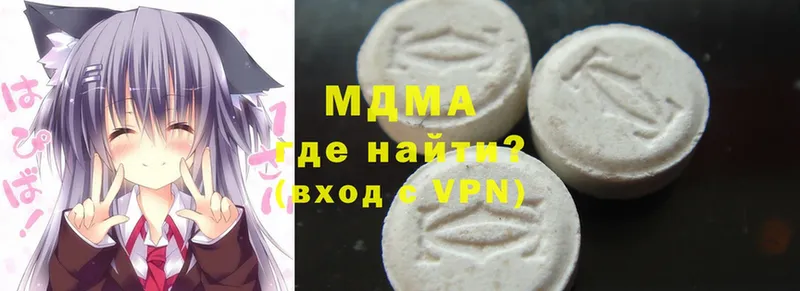 MDMA кристаллы  Жуков 