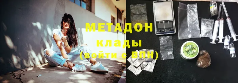 Метадон methadone  что такое   Жуков 